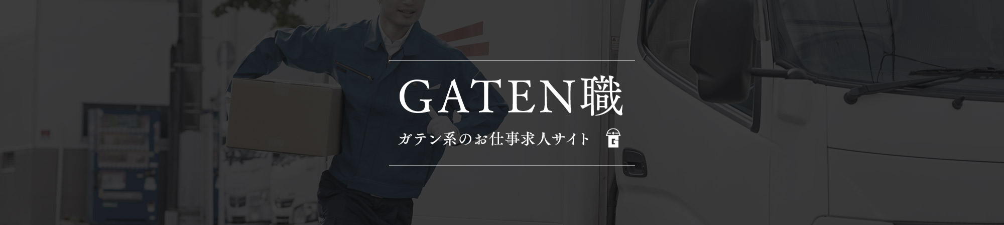 bnr_gaten_off
